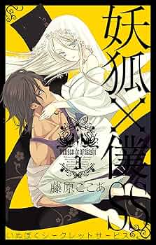 妖狐×僕SS 3 [Blu-ray] tf8su2k 妖狐×僕SS 3 [Blu-ray] tf8su2k Amazon.co.jp: 妖狐×僕SS 3